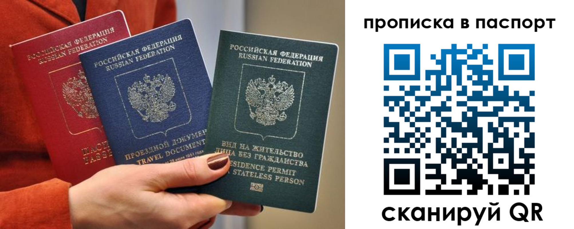 прописка иностранных граждан в Южно-Сахалинске