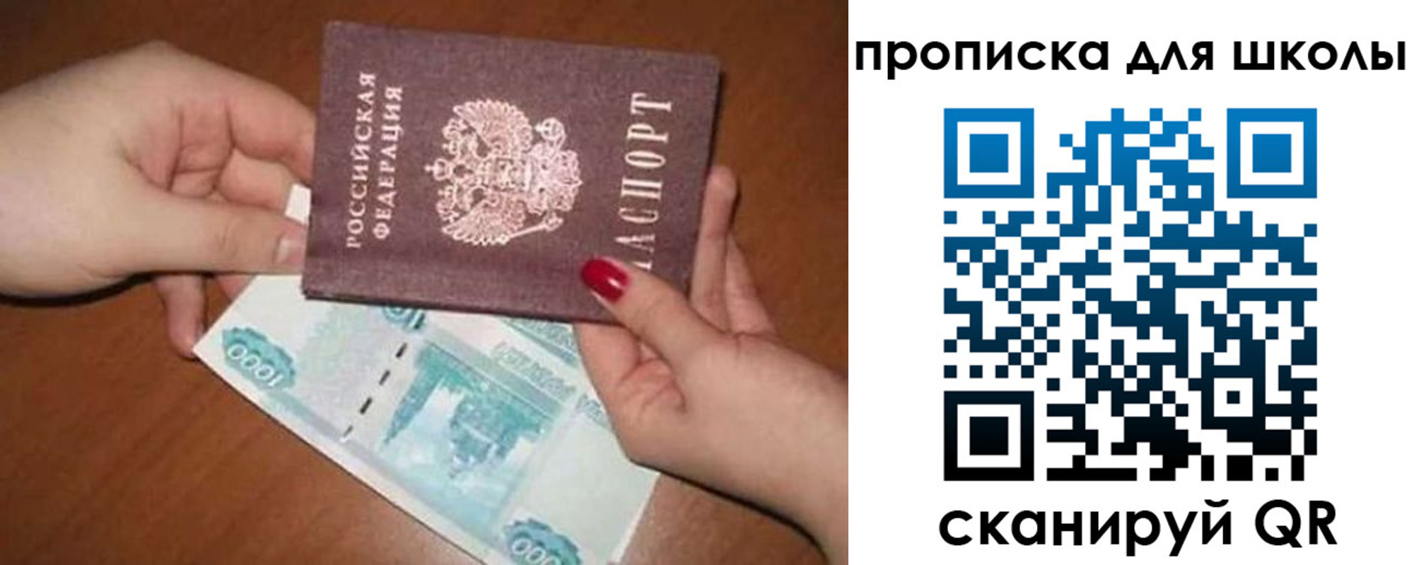прописка паспорт в Южно-Сахалинске