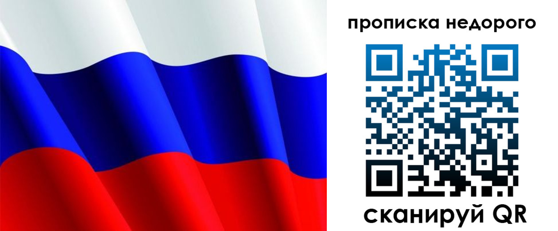 прописка паспорт в Южно-Сахалинске