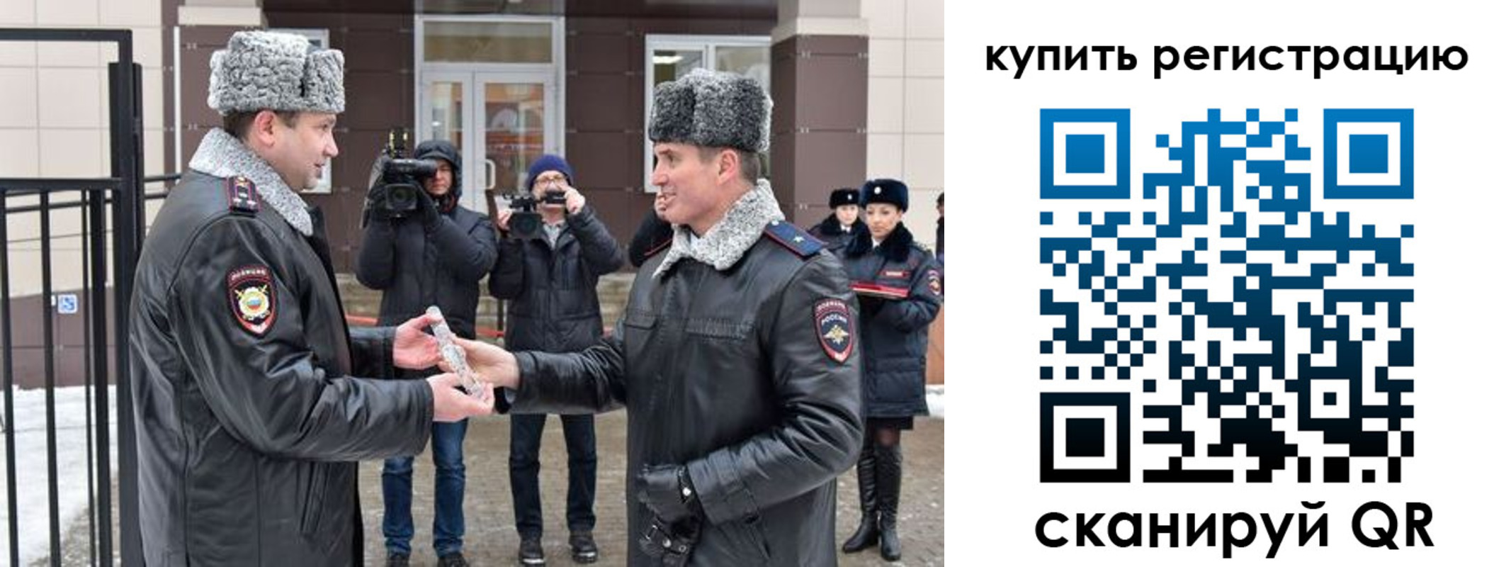 прописка регистрация в Южно-Сахалинске