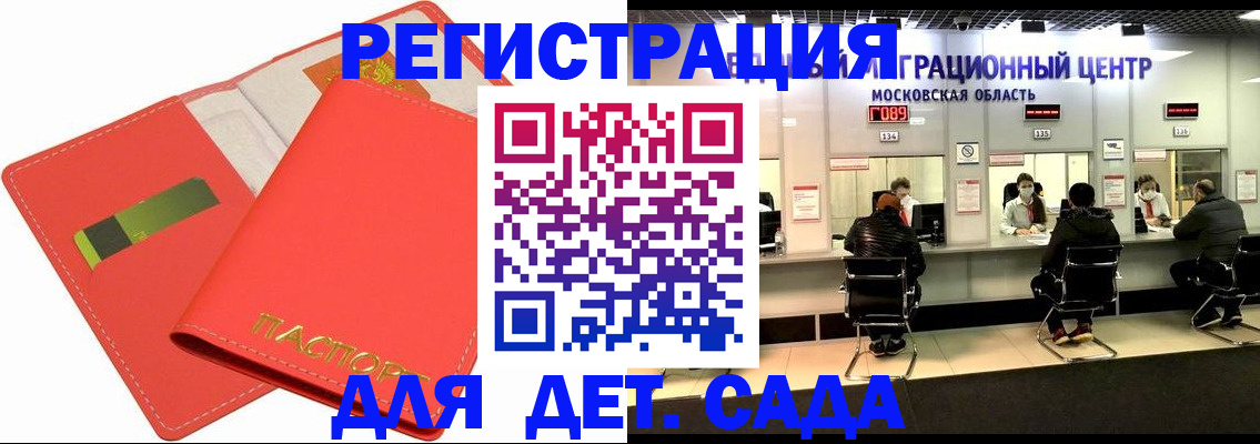 прописка паспорт в Южно-Сахалинске