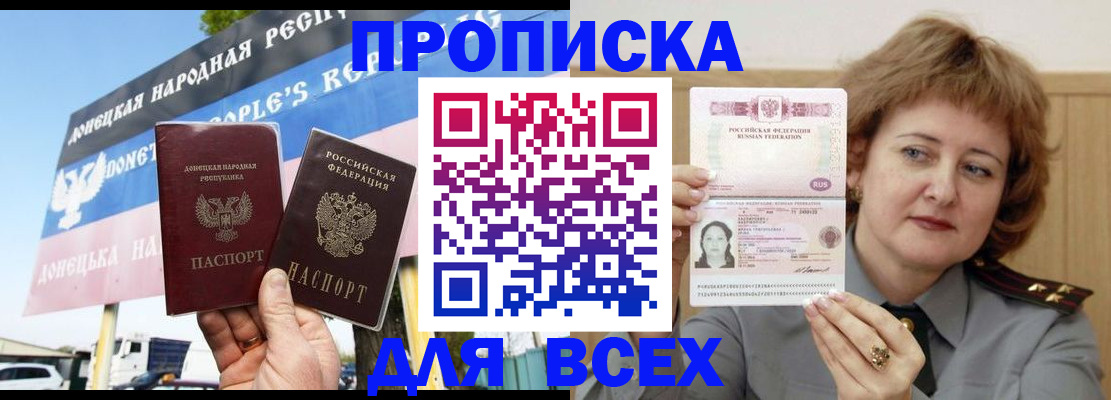 временная регистрация 2025 в Южно-Сахалинске