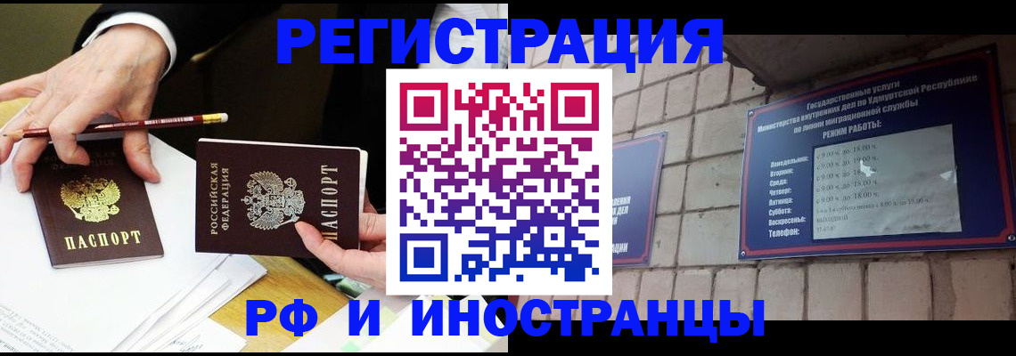 прописка в квартире в Южно-Сахалинске