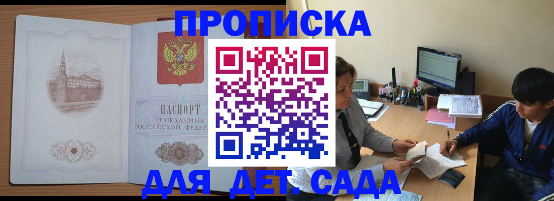 временная регистрация адрес в Южно-Сахалинске
