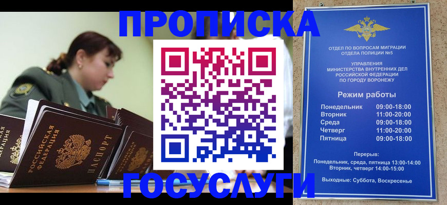 миграционный учет в Южно-Сахалинске