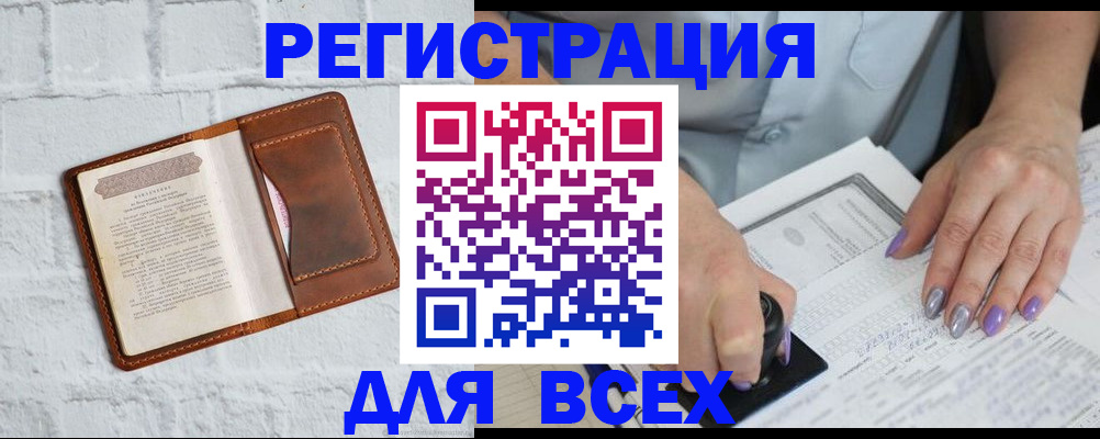 временная регистрация в Южно-Сахалинске