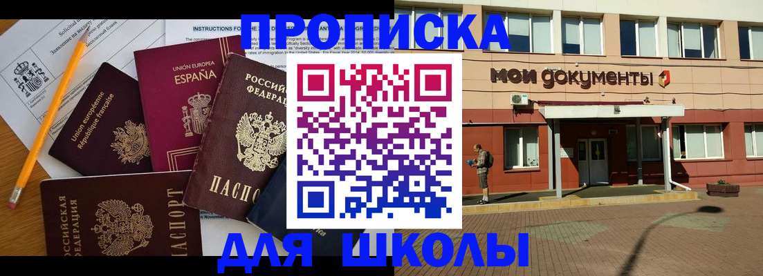 временная регистрация собственник в Южно-Сахалинске