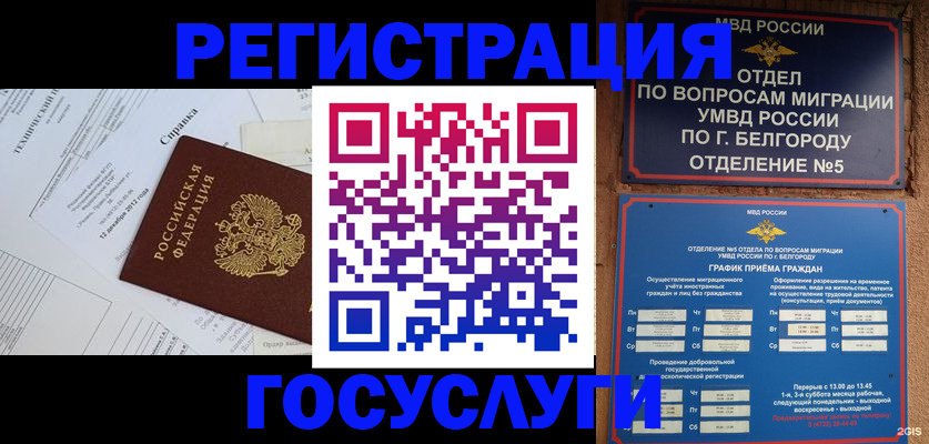 временная прописка в Южно-Сахалинске