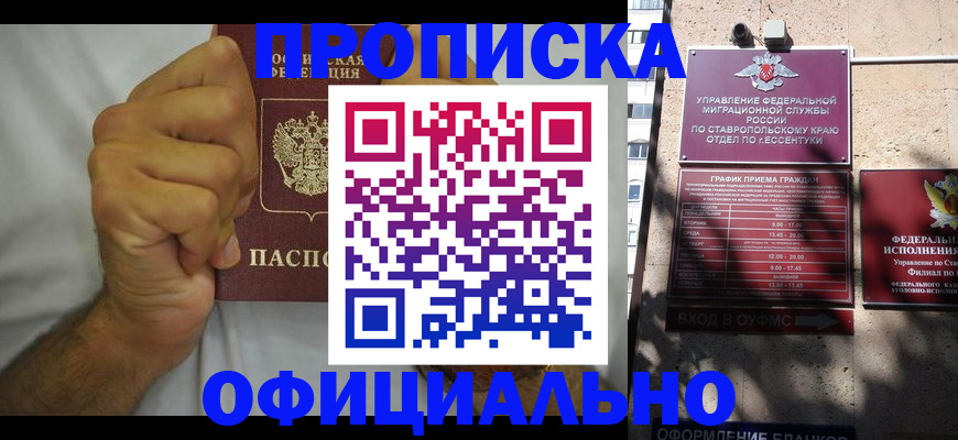 где прописаться в Южно-Сахалинске