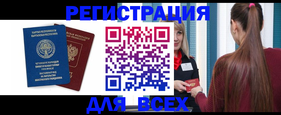 временная регистрация адрес в Южно-Сахалинске