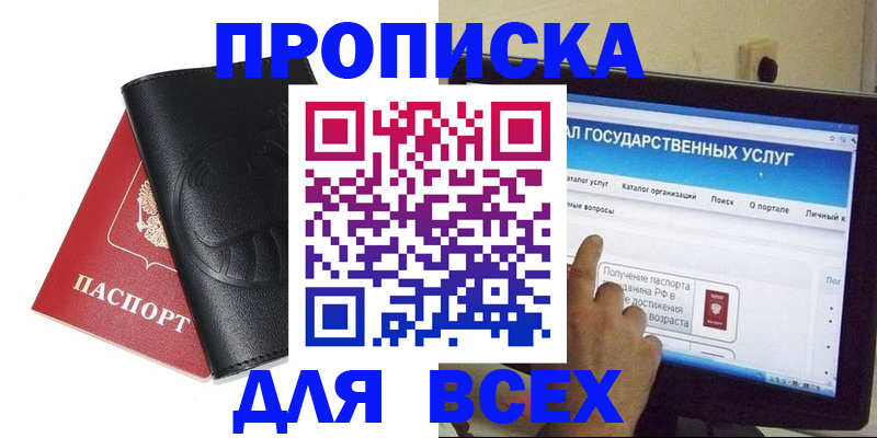 прописка для кредита в Южно-Сахалинске