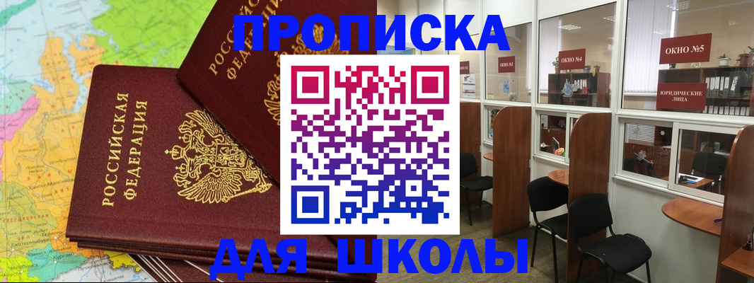 временная регистрация недорого в Южно-Сахалинске