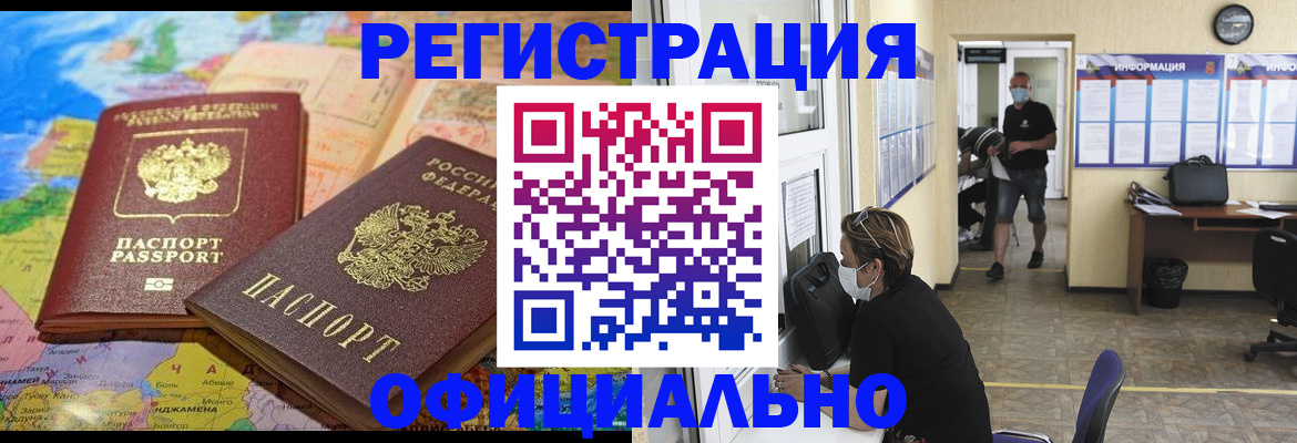 временная регистрация поиск в Южно-Сахалинске