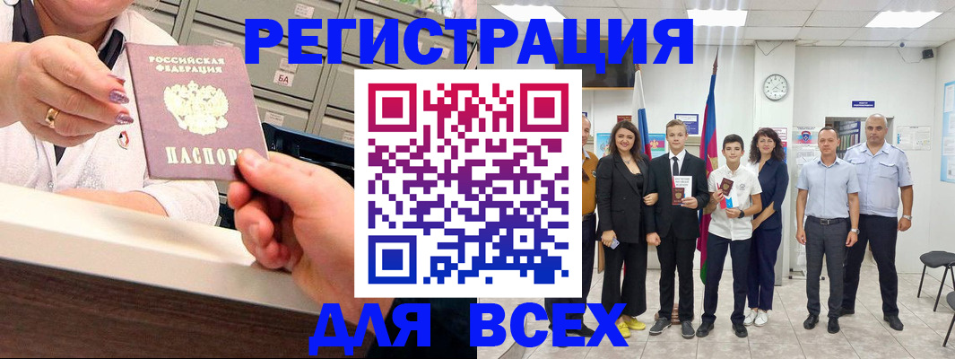 временная регистрация гарантия в Южно-Сахалинске