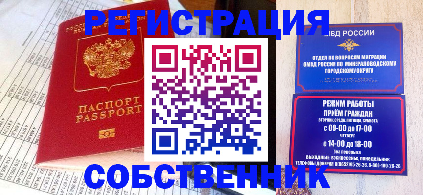 временная прописка в Южно-Сахалинске