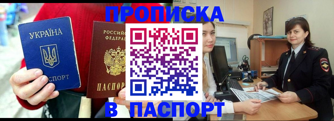 найти адрес прописки в Южно-Сахалинске