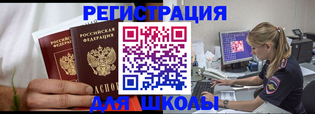 прописка гарантия в Южно-Сахалинске